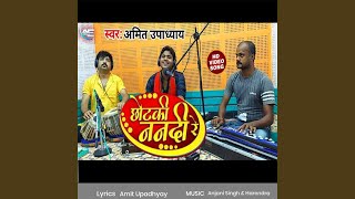 Chhotki Nandi Re