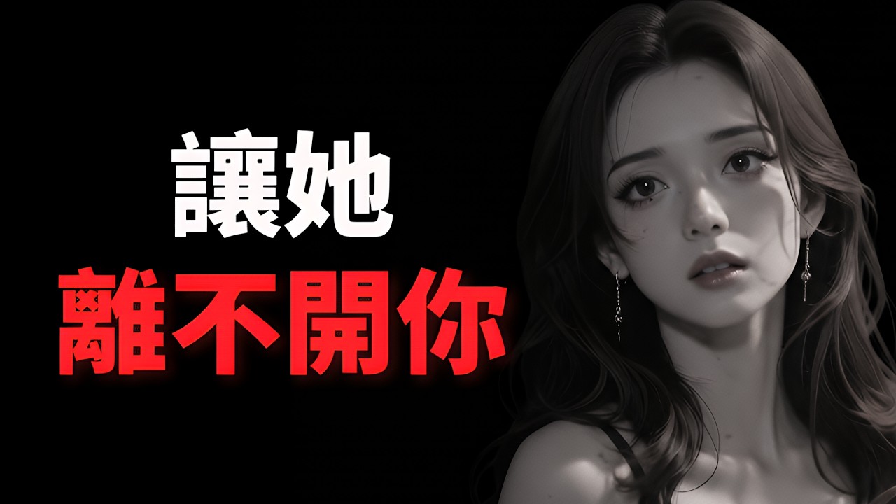 沉沒成本效應：操控人際關係的心理學祕密。揭秘讓對方越陷越深、無法離開的引導術！