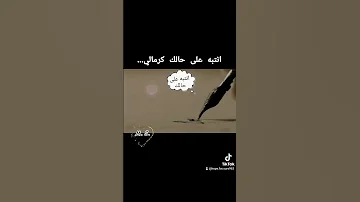 بدي أوصيك انتبه على حالك كرمالي وائل جسار 