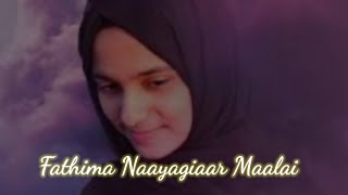 Ayisha Abdul Basith - Fathima Naayagiaar maalai