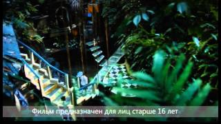 Закрытый показ фильма Закрытый показ фильма