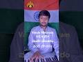 #VTS04 Vande Mataram वन्दे मातरम् ವಂದೇ  ಮಾತರಂ వందే మాతరం 🇮🇳