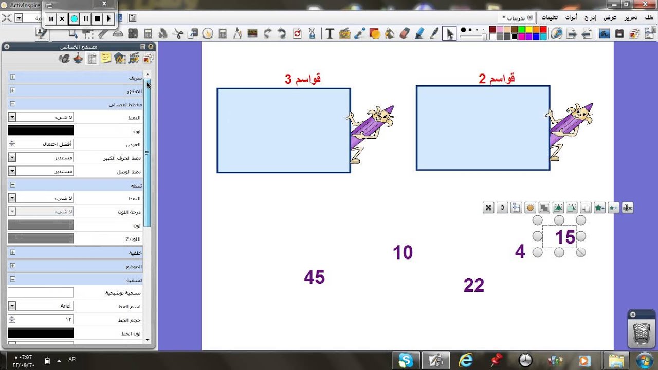 تحميل برنامج iq board تحميل برنامج iq board