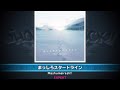 【SB69】まっしろスタートライン (Mashumairesh!!) (EXPERT) (SE無し)