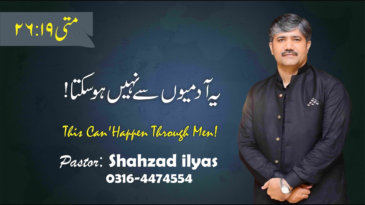 Pastor Shahzad ilyas