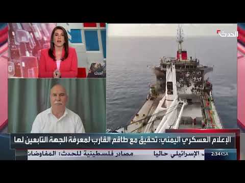 محلل عسكري يوضح أسباب استمرار تهريب الأسلحة للحوثيين في اليمن