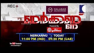 Nerkkannu | EP 38 | Promo | Kaumudy TV