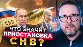 Что значит приостановка СНВ