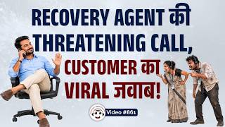 Recovery Agent की Call Recorded! Customer का Reply सुनो – Full Entertainment! screenshot 3