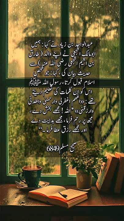 hadis Sharif 🥰 | hadis e qudsia | #shorthadees #badrohilal