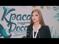 &quot;Краса студенчества России&quot;. Выпуск 6