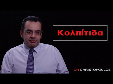 Βίντεο: Πώς μεταδίδεται η βακτηριακή δυσεντερία;