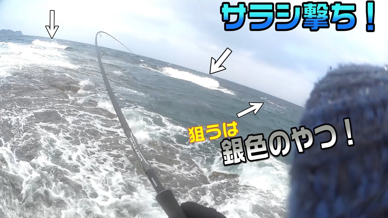 荒磯にルアーを投げて釣る！狙う場所、安全性、おすすめルアーも紹介