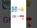 Vote for gk and paheli#gk #viral #shorts #paheli #vote