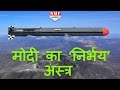 Modi की Nirbhay Missile पूरे Pakistan और China को कर सकती है तबाह |MUST WATCH !!!