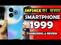 Infinix ka sasta smartphone 1999  8gb128gb memory  infinix smart 8 unboxing  review