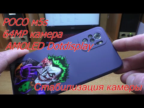 POCO м5s AMOLED display КАМЕРА 64MP Стабилизация камеры..ВСЕГО ЗА 13000 РУБ.