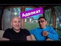 АДВОКАТ КАРАМЗИН: О ВЕЧЕРИНКАХ, ЖЕНЕ и ВРАГАХ.