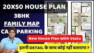 20x50 House Plan | 20x50 House Plan East Facing | 20x50 House With Car Parking @EngineerSubhash