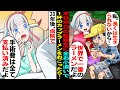【漫画】ボロボロの服を着た転校生に全お小遣いで1杯のカップラーメンをあげた少女→20年後、莫大な移植手術費を0円にした医師の正体とは…【感動する話】【マンガ動画】