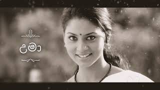 Download Lagu ඔහොම හිනා වෙනකොට නුඹ ලස්සනයි උමා(ශංකර්) Cover by Chamara Fernando MP3 Download Lagu ඔහොම හිනා වෙනකොට නුඹ ලස්සනයි උමා(ශංකර්) Cover by Chamara Fernando MP3