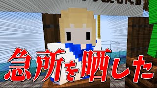 ネット上での黒歴史選手権(なお人の事に対する悪口や密告も可) - マインクラフト【Kun】