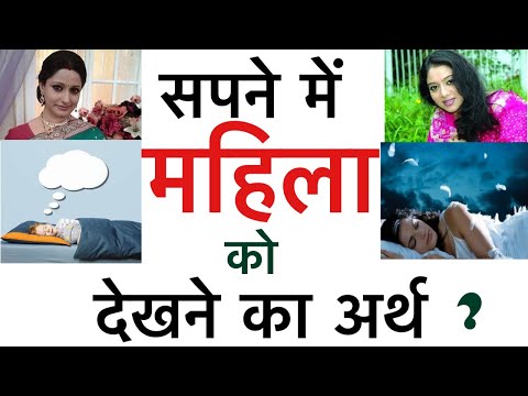 वीडियो: इस्त्री का क्या मतलब है?