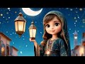 اجمل نغمة رنين رمضانيه 2026 يانور الهلال موسيقئ شهر رمضان 2026 احلى نغمة رمضانيه mp3