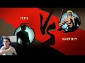 Shadow Fight 2 Битва с Кирпичом