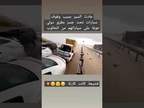 هذه نتيجة وقوف على طروق سريعة حادث سيارات حادث تاهو جمس كامري لاند العراق نينوى