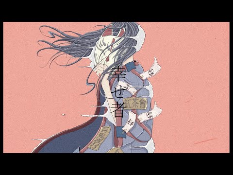 幸せ者　feat.可不　(A happy person feat.KAFU)