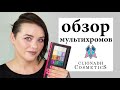 Самые красивые тени! Обзор мультихромов Clionadh Cosmetics | Figurista blog