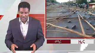 Ethiopian Government Declared A War In Ambo Town.