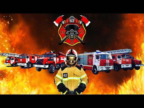 Пожарной охране России исполняется 372 года!