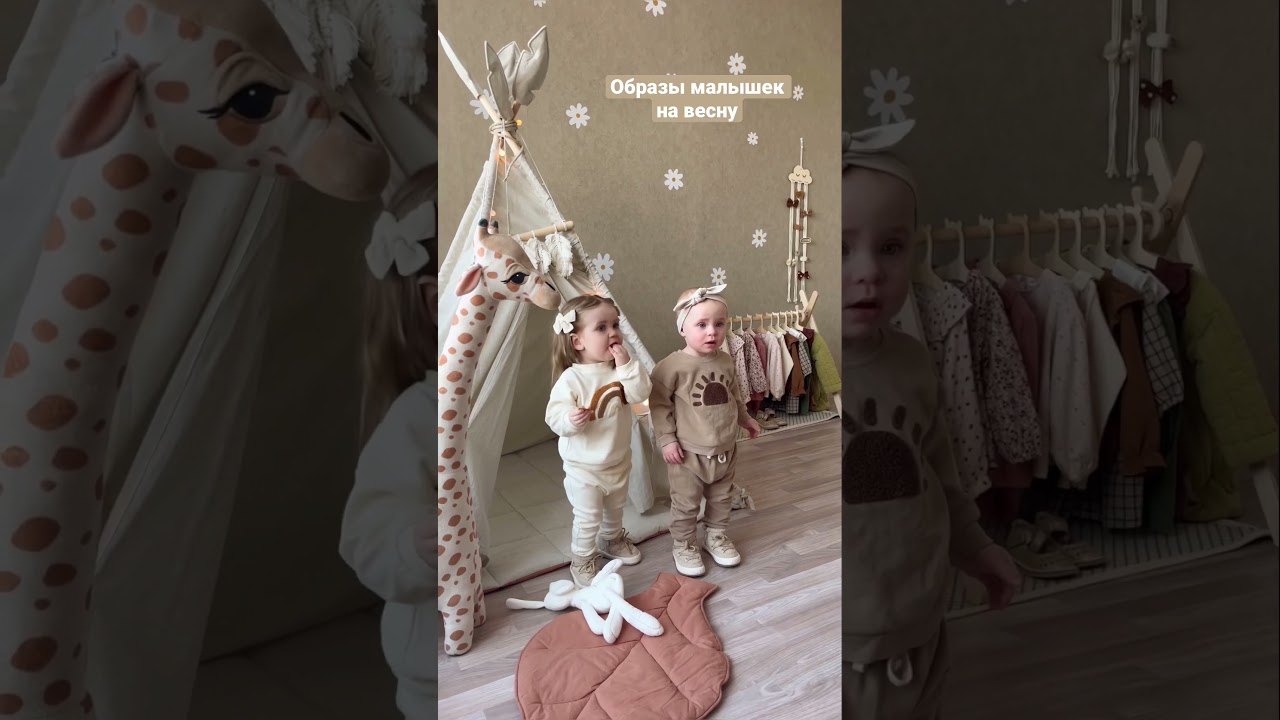 Повседневный образ для 1 года 