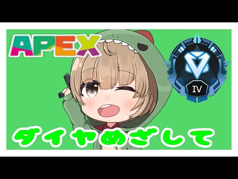 【APEX】えぺ→ヴァロ！カジュ＆ランク！懐かしのマップで遊ぶ！【#Vtuber】