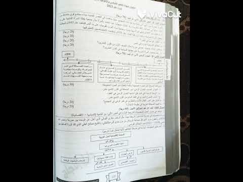 أسئلة دورات تاريخ وجغرافية تاسع سوريا