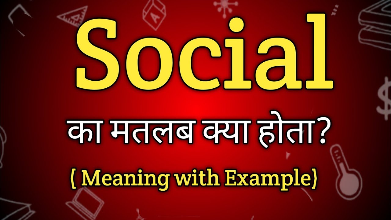 Social Meaning in Hindi | Social Ka Matlab kya Hota hai | English to Hindi dictionary - YouTube