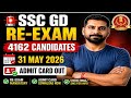 SSC GD Constable Re Exam Date Out | Admit Card Download करें | कौन-कौन देगा दोबारा Exam | Full Info