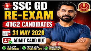 SSC GD Constable Re Exam Date Out | Admit Card Download करें | कौन-कौन देगा दोबारा Exam | Full Info