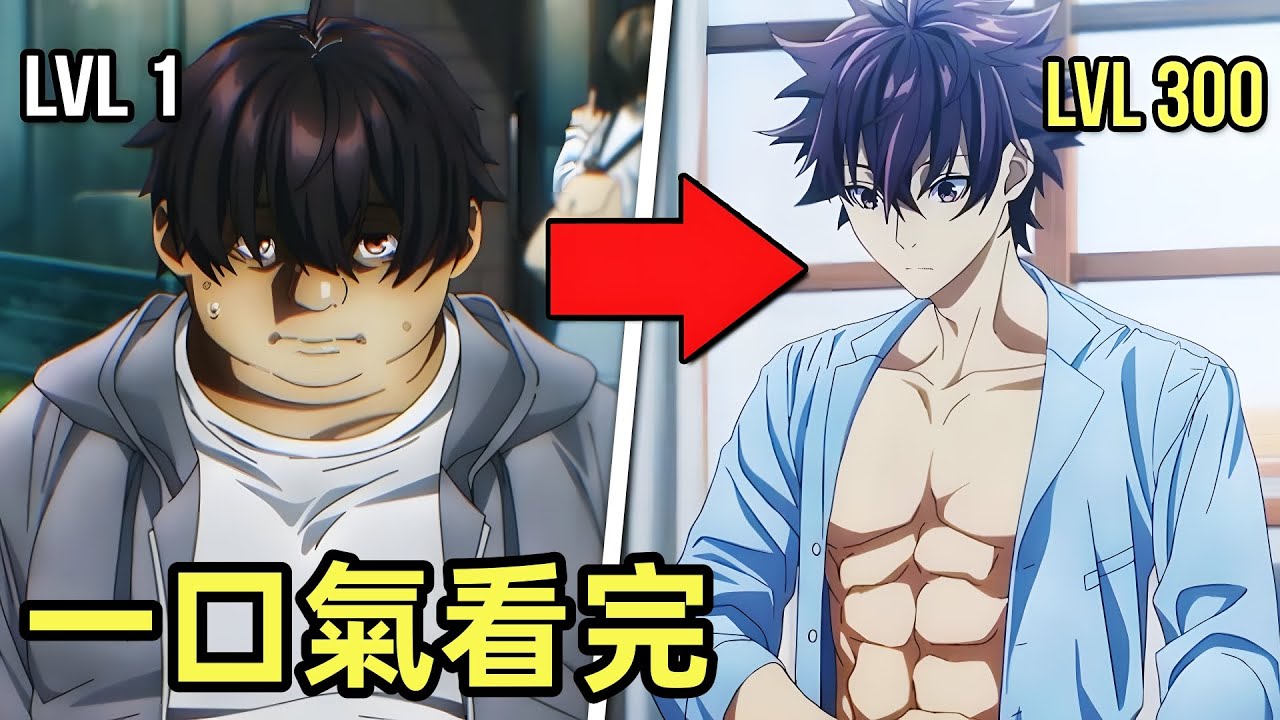 一口氣看完【在異世界獲得超能力的我】1~13集，完整版，全集動漫解說，在現實世界照樣無敵