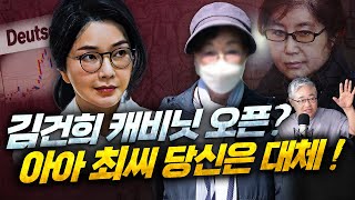 먹구름 탐지기 장성철 평택에 장마 예보! 아~ 김건희 일가는 대체!! 국정농단 대모들 엮인 태양의 미스터리 #신용산객잔