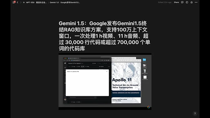 Gemini 1.5：Google發布Gemini1.5終結RAG知識庫方案，支持100萬上下文窗口，一次處理1 h視頻、11 h音頻、超過 30,000 行代碼或超過 700,000 個單詞的代碼庫 - 天天要聞