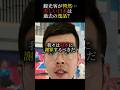 ついに認めた！自分たちの愚行　#日本 #海外の反応#観光 #旅行 #買い物