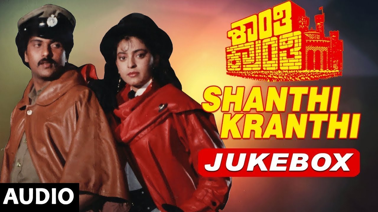 Shanthi Kranthi Jukebox  Shanthi Kranthi Kannada Movie Songs  V Ravichandran Juhi Chawla