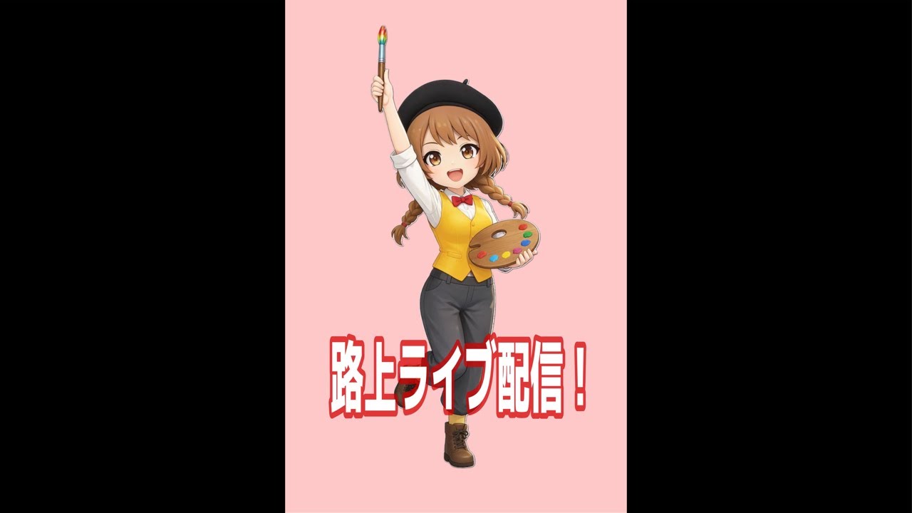 20260304YouTubeライブ