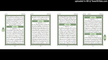 موقع القران يوميا | الجزء 30 | الربع 5 | القارئ: مشاري راشد العفاسي