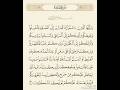 يا ايها الذين إذا قمتم إلى الصلاه فاغسلوا وجوهكم سورة المائدة عبد الباسط عبد الصمد