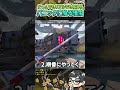 ゲームでもリアルでも言えるパニックで正しい判断がしにくくなる理由【ApexLegends】#shorts