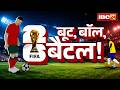 FIFA World Cup 2026: दुनिया पर छाएगा फुटबॉल का जुनून। पहली बार मैदान में उतरेंगी 48 टीमें। देखिए..